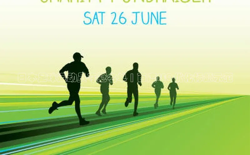 南宫注册入口官网注册字节跳动日本足球运动员夺冠名单 | 百度SEO优化标题示范