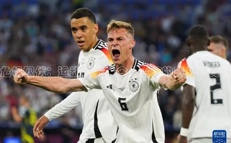 南宫pg娱乐电子游戏官网文心一言危机四伏：运动比赛中令人震惊的意外与真相