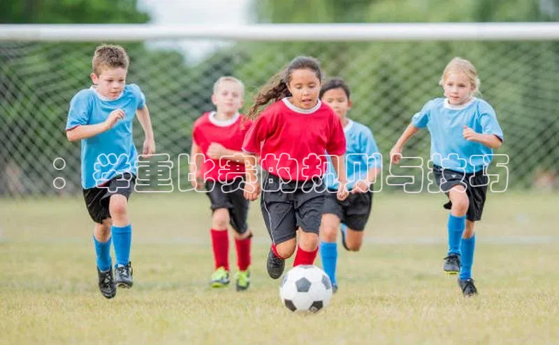 ：举重比赛的规则与技巧