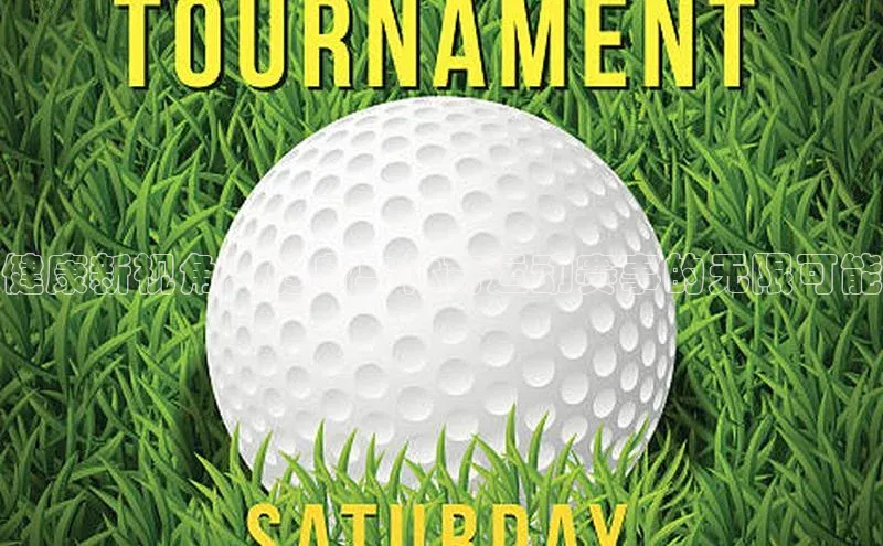 健康新视角：健身与体育运动赛事的无限可能