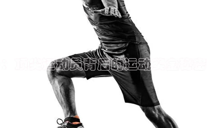 ：顶尖运动员背后的运动奖金秘密