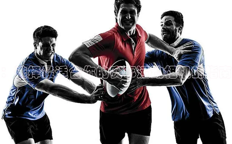 ：选择最适合你的赛事运动相机的指南