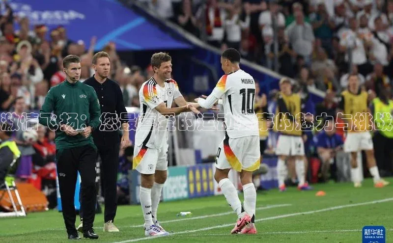 激情飞扬：您最喜爱的运动赛事的魅力与挑战