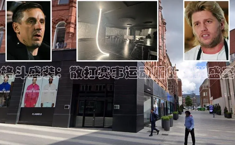 格斗盛装：散打赛事运动服的视觉盛宴