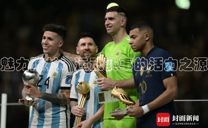 魅力陈村：运动赛事的活力之源