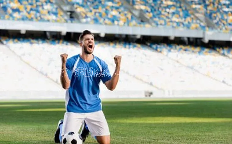 捕捉瞬间激情：运动赛事中的焦点时刻与动态视角