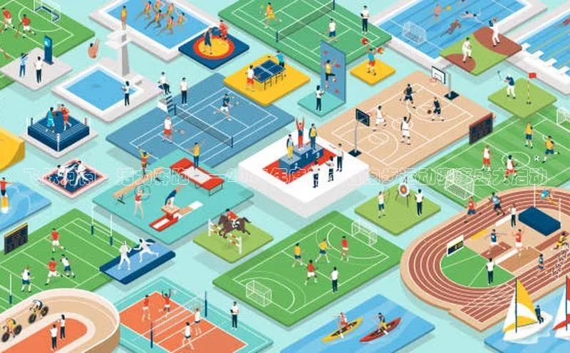 飞跃河南·活力奔跑——2023年度河南省跑步运动赛事盛大启动